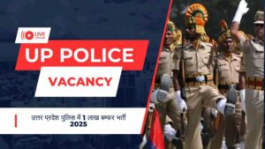 Up Police New Vacancy 2025