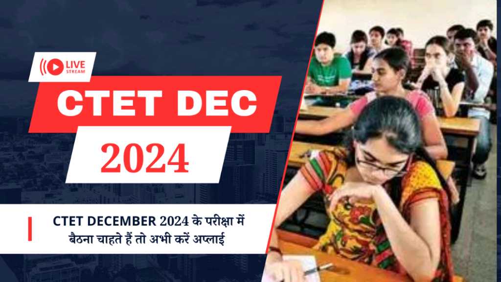 CTET December 2024 Online Form