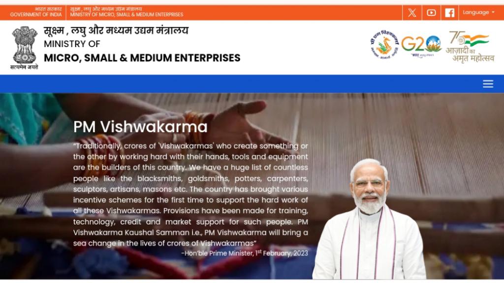 PM Vishwakarma Yojana 2025