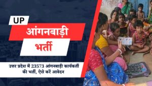 Uttar Pradesh Anganwadi Bharti Recruitment 2024